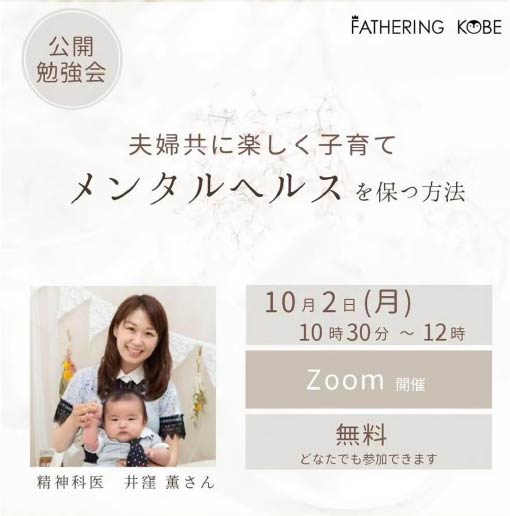 講演　井窪　薫